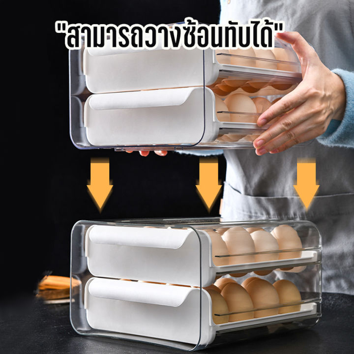newyorkbigsale-กล่องเก็บไข่ไก่-แบบลิ้นชัก-มี2ชั้น-ที่เก็บไข่ไก่-กล่องใส่ไข่-ลิ้นชักเก็บไข่ไก่-no-y1103