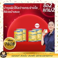 2 แถม 2 นาคาตะคอลลาเจน คอลลาเจนเพียว 50,000 mg ทานง่ายปลอดภัย   Nakata collagen พร้อมส่ง