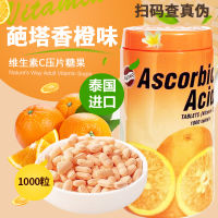 Thai VC ยาเม็ดแบบเคี้ยว PATAR Pata Vitamin C 1000แคปซูลวิตามินซีสำหรับผู้ใหญ่และเด็ก