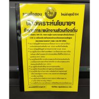 รวมแนวข้อสอบ นักวิเคราะห์นโยบายและแผน กรมส่งเสริมการปกครองท้องถิ่น (สอบท้องถิ่น)(แถมฟรีปกใส)