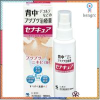 Kobayashi SenaCure Spray สเปรย์รักษาสิวที่หลัง จากญี่ปุ่น??? ขนาด100 มล. flashsale ลดกระหน่ำ