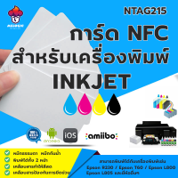 10ชิ้น NTAG215 NFC การ์ด สำหรับงานพิมพ์ระบบอิ้งเจ็ต Inkjet Printable Card for Espon printer, Canon printer