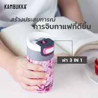 Kambukkaขวดน้ำสแตนเลส ขวดเก็บน้ำเย็น ขวดน้ำเก็บความเย็น ขวดน้ำเก็บอุณหภูมิ ETNA ความจุ 300 มล. สี Peacock รุ่น 1101 มีให้เลือก 2 สี Peacock และ Monstera Leaves