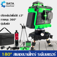 SATA ระดับเลเซอร์, เลเซอร์ 3D, เลเซอร์, เคสกันกระแทกอย่างดี 12 เส้น,  ระดับเลเซอร์ติดผนัง 360, 360 องศา ระดับติดผนัง ระดับเลเซอร์กากบาทแนวตั้ง