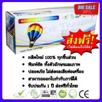 หมึกเทียบเท่า Q2612A (12A) Balloon (สีดำ) #หมึกสี  #หมึกปริ้นเตอร์  #หมึกเครื่องปริ้น hp #หมึกปริ้น   #ตลับหมึก