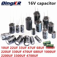 ▤✎❖ 20pcs Aluminum Electrolytic Capacitor 22UF 33UF 47UF 100UF 220UF 330UF 470UF 680UF 1000UF 1500UF 2200UF 3300UF 4700UF 16V