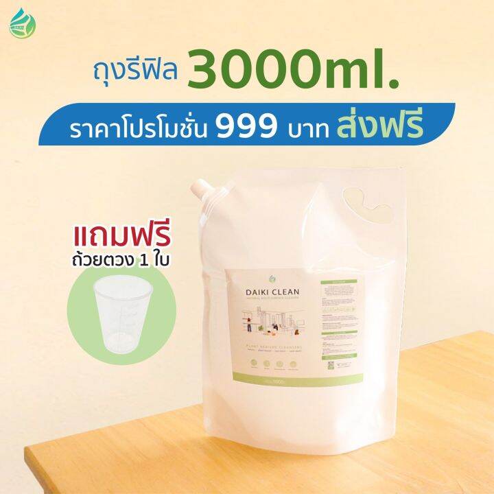 ไดกิคลีน-น้ำยาดับกลิ่นทำความสะอาดปลอดภัยต่อสัตว์เลี้ยง-ขนาด-3-6ลิตร