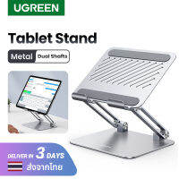 UGREEN ขาตั้งแท็บเล็ต ขาตั้งไอแพด Foldable Metal Tablet Stand Dual Shafts Hollow-out Cooling Design iPad Stand for Max to 12.9นิ้ว Model: 90396