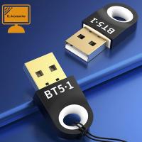 AKUBLT อะแดปเตอร์บลูทูธ USB เครื่องรับสัญญาณเสียงเครื่องส่งสัญญาณไร้สายขนาดเล็กบลูทูธที่รองรับบลูทูธตัวรับสัญญาณ WiFi อะแดปเตอร์5.1บลูทูธตัวรับสัญญาณบลูทูธรับสัญญาณ V5.0แบบบลูทูธ