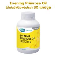 พริมโรส เมกา 30 แคปซูล Mega We Care Evening Primrose oil 1000 mg เมก้า วี แคร์ น้ำมันดอกอีฟนิ่งพริมโรส 1000 มก. 30 แคปซูล