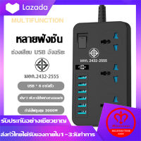 T09ปลั๊กไฟสวิตซ์แยก มี 3 ช่อง AC Socketและ ช่องชาร์จ USB 6 Port สายยาว 2 เมตร กำลังสูงสุด 3000W-16A สายไฟ100%ทองแดง รางปลั๊กไฟ วัสดุทนไฟ750องศา ปลั๊กไฟยา