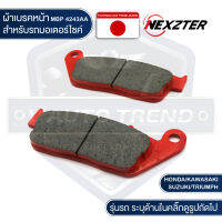 NEXZTER ผ้าเบรคหน้า เบอร์ 4243AA SUZUKI BURGMAN650/KAWASAKI VERSYSX300,VERSYS650,Z650,NINJA 650/HONDA CB500F/X/R,CB650F,CBR650F,NC750,NM4,REBEL500/TRIUMPH TIGER 800,DAYTONA,BONNEVILLE T100T120,BOBBER,STREET TWIN,STREET CUP,STREET SCRAMBLER