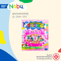 NOBU ของเล่น ชุดเกมตกปลาคู่ รุ่น DMA-250 |ZWF|