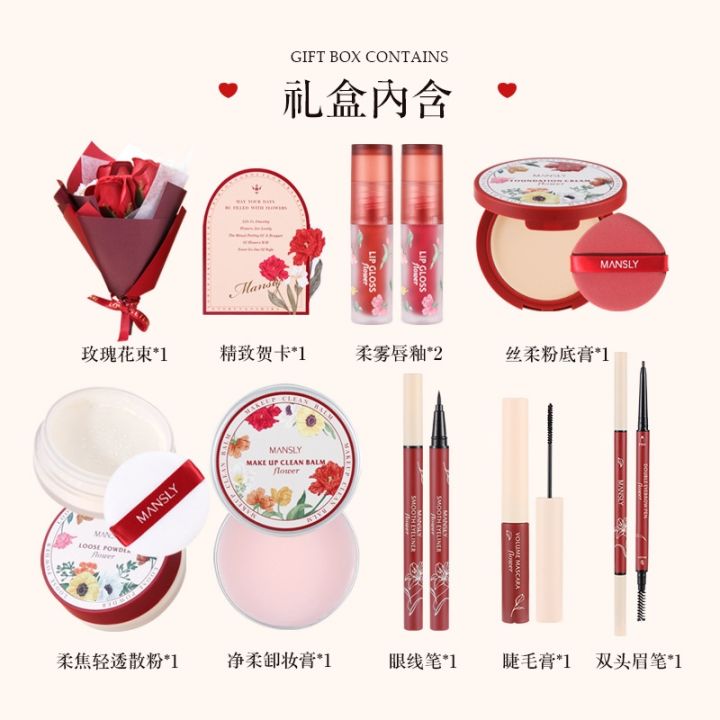 flower-series-gift-box-qixi-valentines-day-gift-set-makeup-set-confession-gift-box