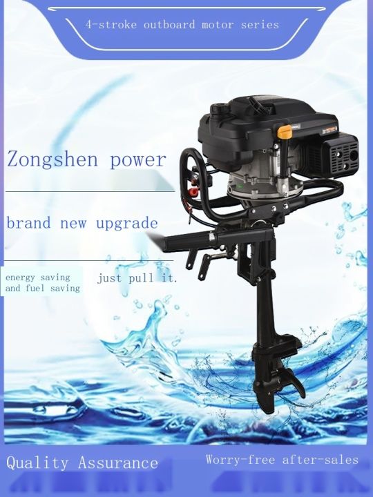 support-customization-zongshen-power-high-horsepower-outboard-motor-propeller-marine-motor-outboard-motor-fishing-boat-hanging-paddle-propeller-assault-boat
