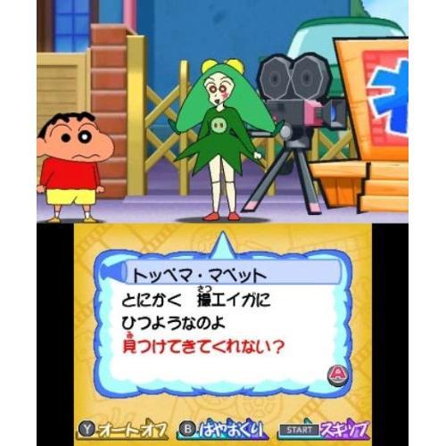 crayon-shin-chan-kasukabe-ดาราภาพยนตร์เรียก-arashi-3ds