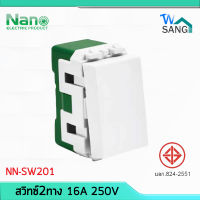 สวิตซ์ สวิทซ์ 2ทาง  NANO 16A 250V 1 ช่อง NN-SW201 (1ชิ้น / 20ชิ้นต่อกล่อง) wsang