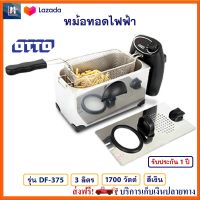 หม้อทอดไฟฟ้า Otto รุ่น DF-375 ขนาด 3 ลิตร กำลังไฟ 1700 วัตต์ สีเงิน หม้อทอดเฟรมฟราย เครื่องทอดไฟฟ้า หม้อทอด หม้อทอดอเนกประสงค์ เตาทอด ส่งฟรี