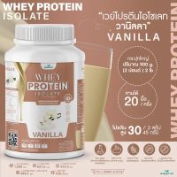 WHEY PROTEIN ISOLATE เวย์โปรตีน ไอโซเลท (( รสวานิลลา )) ทานได้ 20 ครั้ง เครื่องดื่มเวย์โปรตีน ปราศจาก GMO ปลอดกลูเตน ปริมาณ 900 กรัม/กระปุก (2 ปอนด์)