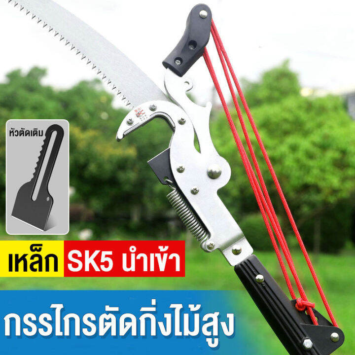 กระตุกตัด-เลื่อย2in1-รวมถึงที่จับ-hitoolsกรรไกรตัดกิ่งสวนที่คม-สำหรับตัดกิ่งไม้สูง-sk5ที่จับกล้องส่องทางไกลยาว-เก็บผลไม้ตัดแต่งกิ่ง-5เมตรเลื่อยกิ่งไม้-กรรไกรตัดกิ่งไม้-กรรไกรตัดกิ่ง-กรรไกรตัดกิ่งไม้ให