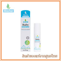 Biocher มหาหิงค์ เบบี้เจล ช่วยลดอาการท้องอืด ท้องเฟ้อ ขนาด 40ml. (ผลิต 05/2023) (ฝาทึบ แพ็คเกจใหม่)