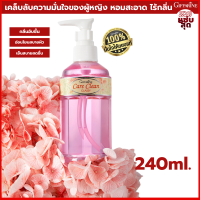 น้ำยาอนามัย กิฟฟารีน แคร์คลีน คลาสซี่ (ขวดสีชมพู) Giffarine Care Clean Classy สบู่เหลว ล้างจุดซ่อนเร้น สะอาด อ่อนโยน กันกลิ่นอับ หอม สะอาด มั่นใจ