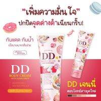 DD JENNY กันแดดเจนนี่ กันแดดผิวกาย เนื้อครีมเกลี่ยง่ายไม่เหนียวเหนอะหนะ ขนาด100g