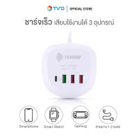 ของแท้100% TOSHINO ปลั๊ก PD+QC 20W 2USB ยาว 1.2 เมตร รุ่น TS-1PD by TV Direct