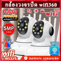 MeetU【ข้อเสนอ 4 ชุด】 กล้องวงจรปิด wifi 5g v380 5.0 ล้านพิกเซล Full HD 1920P พร้อมโหมดกลางคืน 360° การโต้ตอบด้วยเสียง การตรวจจับการเคลื่อนไห รับประกัน 1 ปี home security IP camera app p2p