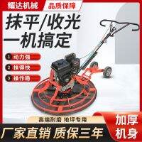 ☜ Concrete pavement troweling machine gasoline diesel cement floor electric surface polishing