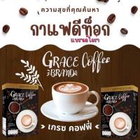 เกรซ คอฟฟี่(Grace Coffee) By IRA Molina