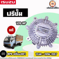 Isuzu ฟรีปั้ม อะไหล่สำหรับใส่รถรุ่น NPR เอ็นพีอาร์ เครื่อง4HF1 6ล้อ 120แรง ปี1996-1997 แท้