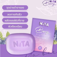 สบู่ Nita นิตา กลูต้า เบอรี่ ซุปเปอร์ ไวท์ โซป ขนาด 70 กรัม