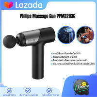 Philips Massage Gun PPM3203G ปืนนวด หัวนวดแบบมัลติฟังก์ชั่น การปรับได้สูงสุด 7 ระดับ อายุการใช้งานแบตเตอรี่ยาวนาน