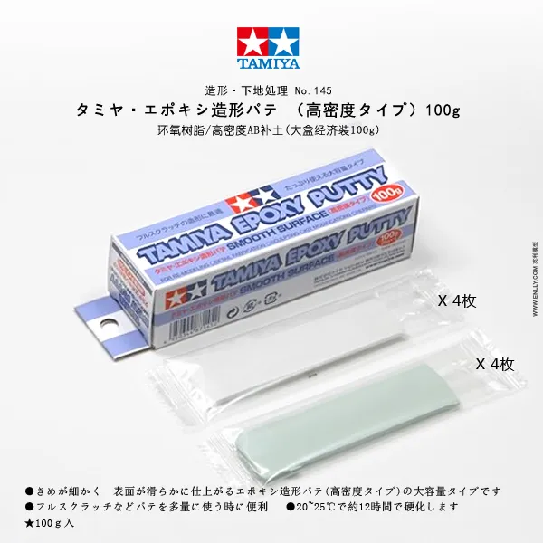 Tamiya 87145 - Putty Epoxy - Smooth Surface - 100g - Modeling Tool | Lazada