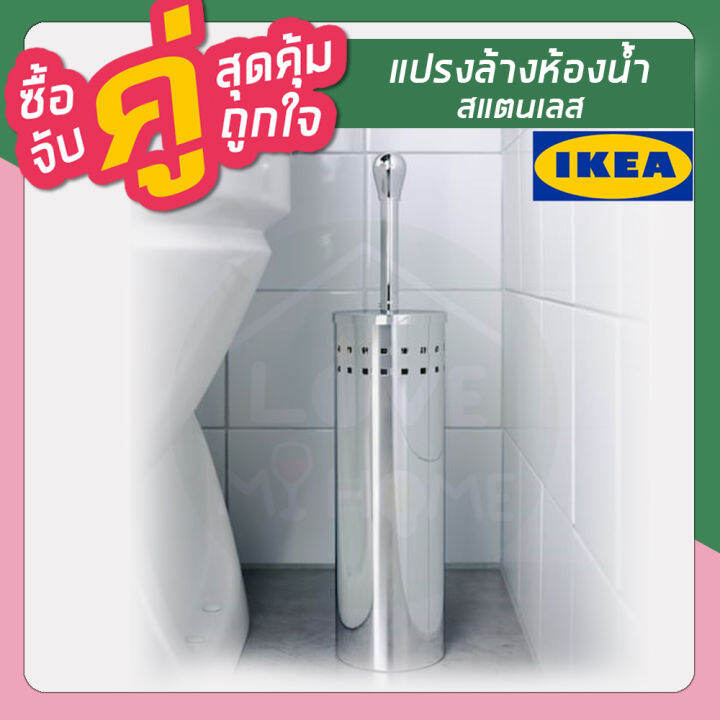 🔥IKEA Sale🔥BAREN บอเรน แปรงล้างห้องน้ำ, สแตนเลส toilet brush Lazada.co.th