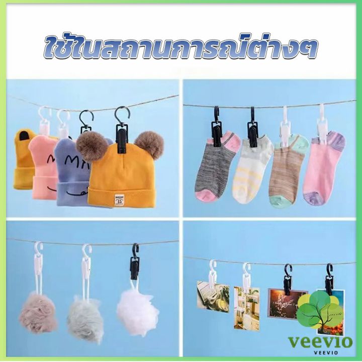 veevio-ไม้หนีบผ้า-พลาสติก-กันลม-หมุนได้-สร้างสรรค์-360-คลิปหนีบผ้าพันคอ-hook