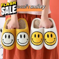 พร้อมส่งรองเท้าsmileyรองเท้าสมายลี่รองเท้าใส่อยู่บ้าน รองเท้าแตะ รองเท้าในบ้าน รองเท้าสมาย #รองเท้าแตะใส่สบาย #รองเท้าแตะ  #รองเท้าแตะเกาหลี  #รองเท้าแฟชันผช