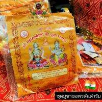 ॐ ชุดบูชาพระแม่ลักษมี ต้นตำรับอินเดียแท้ ?? Pooja of Shri Mahalakshmiji ?