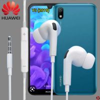 หูฟัง สมอลทอล์ค Huawei Aux 3.5 mm In-Ear หัวเหว่ย  และทุกรุ่น อินเอียร์ เสียงดี เบสหนัก สายถัก มีปุ่มปรับระดับเสียง Y5 (2019)