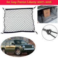 for Jeep Patriot Liberty 2007~2016 Car Trunk Luggage Storage Cargo Organiser Hooks Nylon Elastic Mesh Net Plastic Accessories