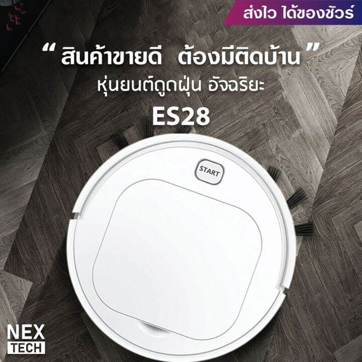 พร้อมส่ง-โปรโมชั่น-igrlace-robotic-vacuum-cleaner-es28-หุ่นยนต์-หุ่นยนต์ดูดฝุ่น-หุ่นยนต์ถูพื้น-หุ่นยนต์ดูดฝุน-เครื่องดูดฝุ่น-เครื่องดูฝุ่น-ส่งทั่วประเทศ-เครื่อง-ดูด-ฝุ่น-เครื่องดูดฝุ่นไร้สาย-เครื่องดู