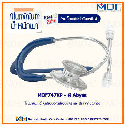 หูฟังทางการแพทย์ Stethoscope ยี่ห้อ MDF747XP Acoustica (สีน้ำเงินเข้ม Color Adyss) MDF747XP#04