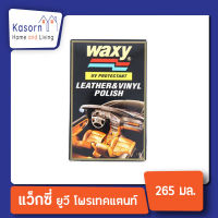 Waxy Leather &amp; Vinyl Polish UV Protectant แว็กซี่ ยูวี โพรเทคแตนท์ ผลิตภัณฑ์ทำความสะอาดเครื่องหนัง 265 mL (0180)