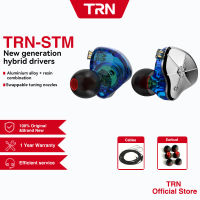 Trn STM 1DD 1BA หูฟังอินเอียร์ไฮบริด HIFI DJ มอนิเตอร์ แบบเปลี่ยน สําหรับ EMA Kirin