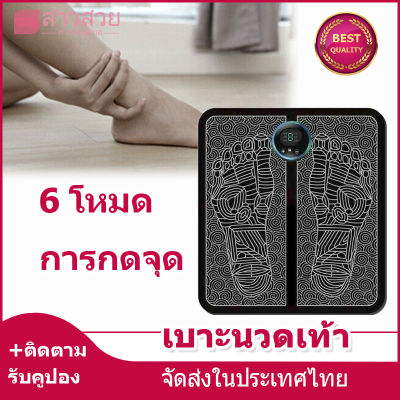 【หุ้นที่มีอยู่】ไฟฟ้า เครื่องนวดเท้า เบาะนวดอเนกประสงค์ ไฟฟ้า เครื่องนวดเท้า แผ่นนวดขา ไฟฟ้าเท้าแผ่นนวดฟุตเครื่องกระตุ้นฝังเข็ม