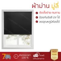 ราคาพิเศษ มูลี่หน้าต่าง มู่ลี่ประตู ผ้าม่าน  Davinci ม่านม้วนทึบแสงขนาด 100x160ซม.BC-001B-RD54-3-100BK สีดำ  รุ่นใหม่ล่าสุด ใช้วัสดุอย่างดีในการผลิต ปกป้องแสง UV ได้ ปรับขึ้นลงได้ง่ายกว่า น้ำหนักเบา จัดส่งฟรีทั่วประเทศ