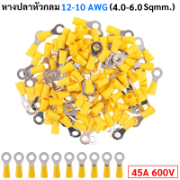 ✨ซื้อเยอะ ลดเยอะ✨ หางปลา ตัวผู้ หัวกลม สำหรับ สายไฟ 4-6 Sqmm. (12 - 10 AWG) 45A  สีเหลือง ใช้กับน็อต M5 หัวเสียบ หัวกลม ฉนวน ตัวเชื่อมสายไฟ