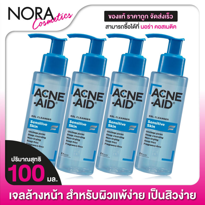 4-ขวด-acne-aid-gel-cleanser-sensitive-skin-แอคเน่-เอด-เจล-คลีนเซอร์-เซนซิทีฟ-สกิน-100-ml-เจลล้างหน้า