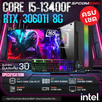 [COMZING] คอมประกอบ ใหม่ยกเซต CORE i5-13400F 10C/16T | B760M | RTX 3060Ti 8G | 32GB 3200Mhz | M.2 NVME 500GB | 650W 80+ พร้อมจอ 24นิ้ว 165Hz คอมเล่นเกมแรงๆ ปี 2023 ของใหม่ประกัน 3ปี